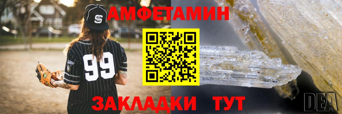 АМФ  АМФ  Вход с VPN  АМФЕТАМИН 97%  Кызыл 
