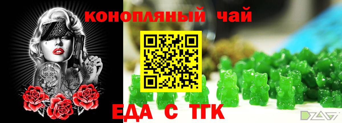 Печенье с ТГК конопля  Вход с VPN  Кызыл 