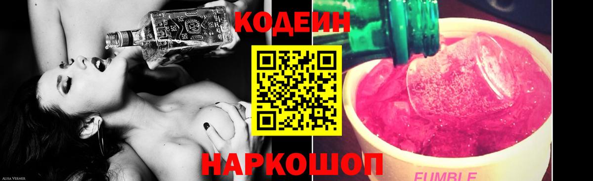 Codein напиток Lean (лин)  Codein напиток Lean (лин)  Вход с VPN  Кызыл 