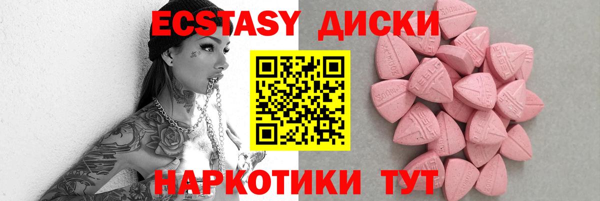 ЭКСТАЗИ Дубай  Ecstasy  Кызыл  Вход с VPN  Ecstasy mix 