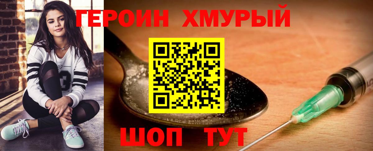 ГЕРОИН белый Кызыл