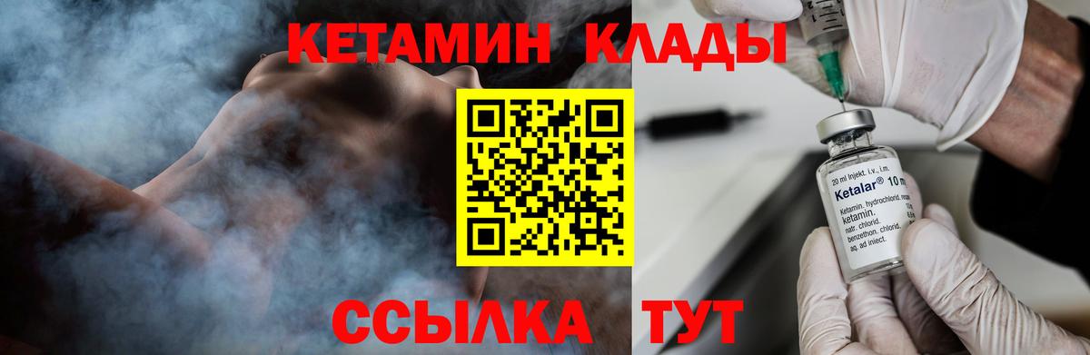 Кызыл  КЕТАМИН ketamine  Вход с VPN  КЕТАМИН VHQ 