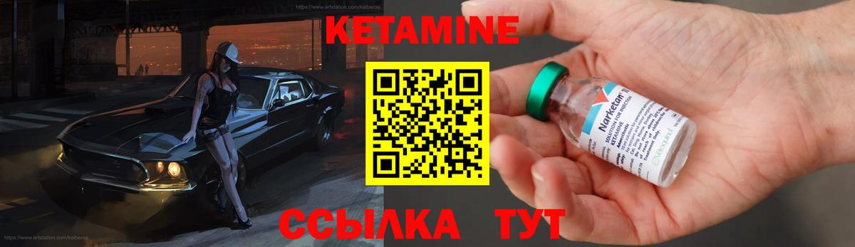 Кетамин VHQ Кызыл
