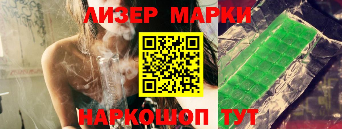 Лсд 25 экстази кислота  LSD-25 экстази  Лсд 25 экстази кислота  Кызыл  Вход с VPN 