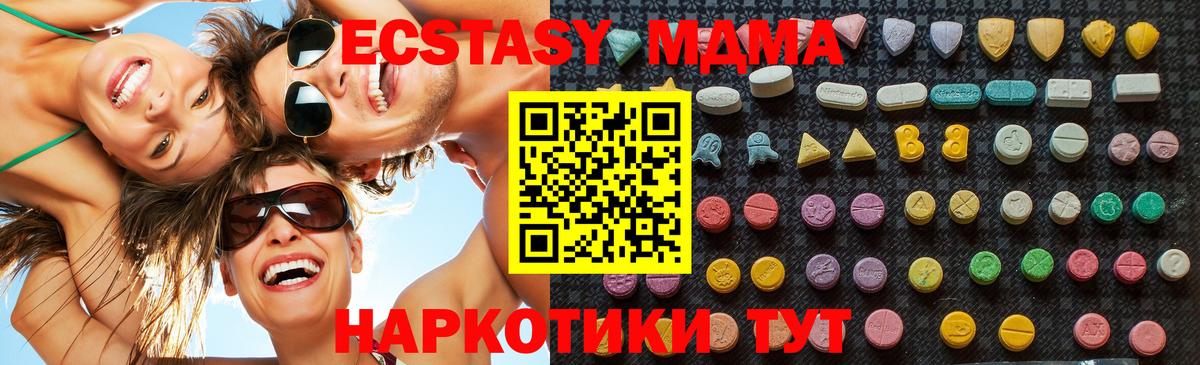 MDMA молли Кызыл