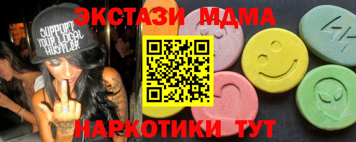 Кызыл  МДМА Molly  MDMA Molly  MDMA  Вход с VPN 
