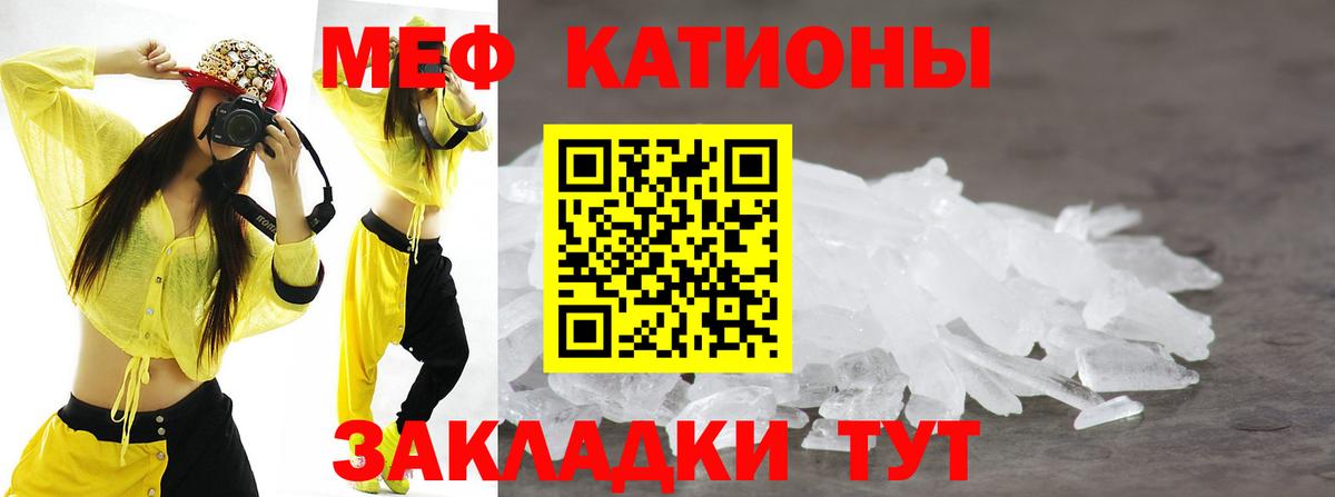 МЯУ-МЯУ  Вход с VPN  Мефедрон мяу мяу  Мефедрон  Кызыл  МЯУ-МЯУ мука 