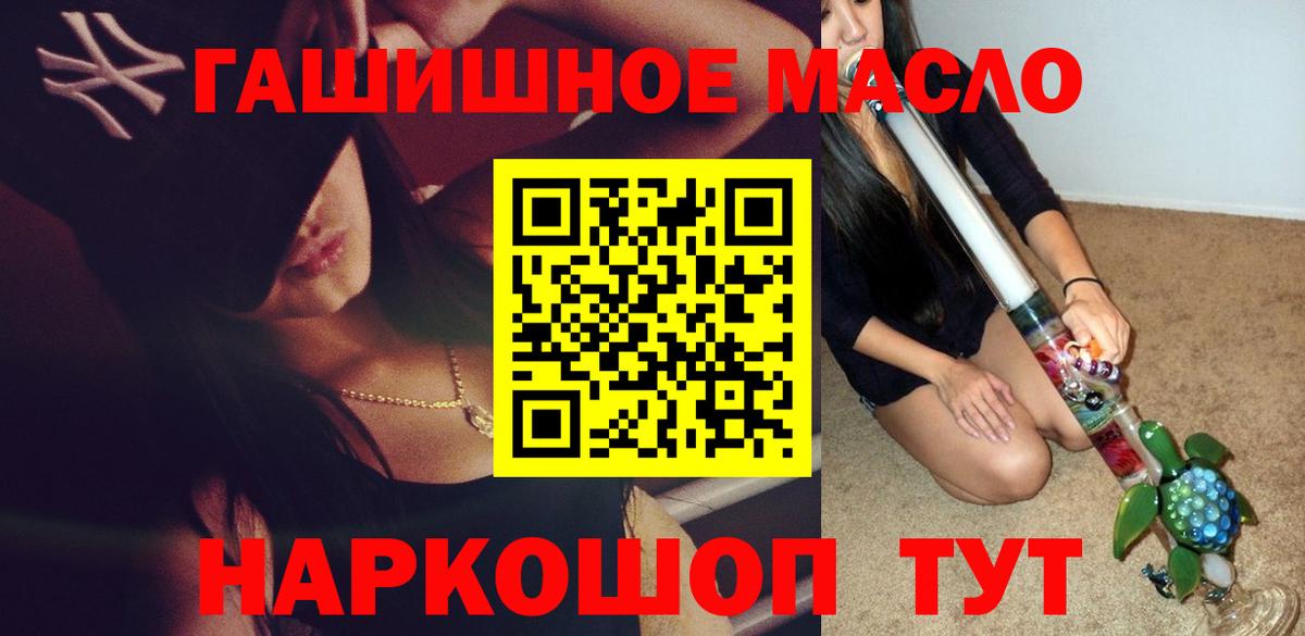 дарнет шоп  ТГК THC oil  Кызыл  Вход с VPN  ТГК концентрат 